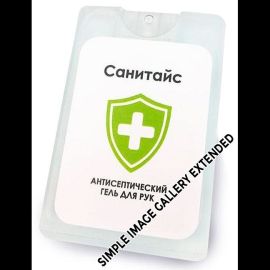 sanitice-gel-card